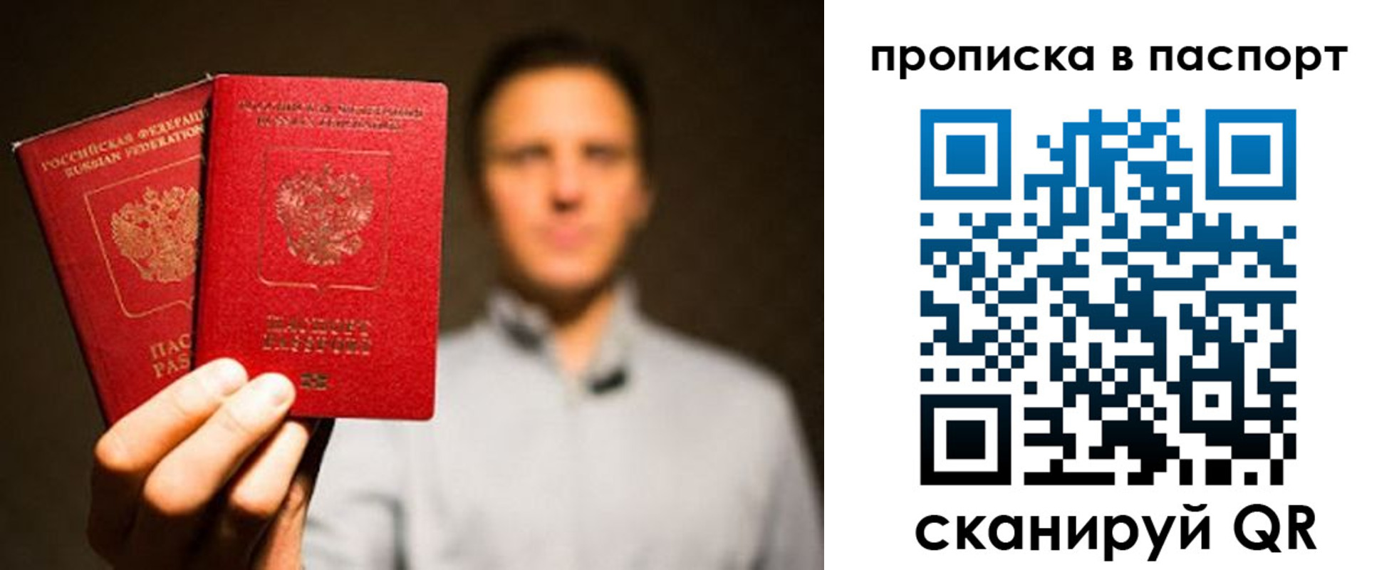 прописка ребенка в Нягани