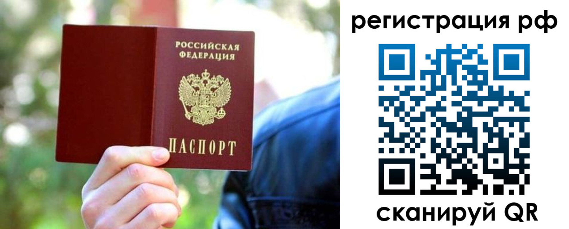 прописка поиск в Нягани