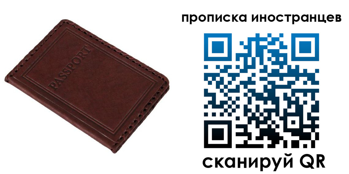 временная регистрация для школы в Нягани