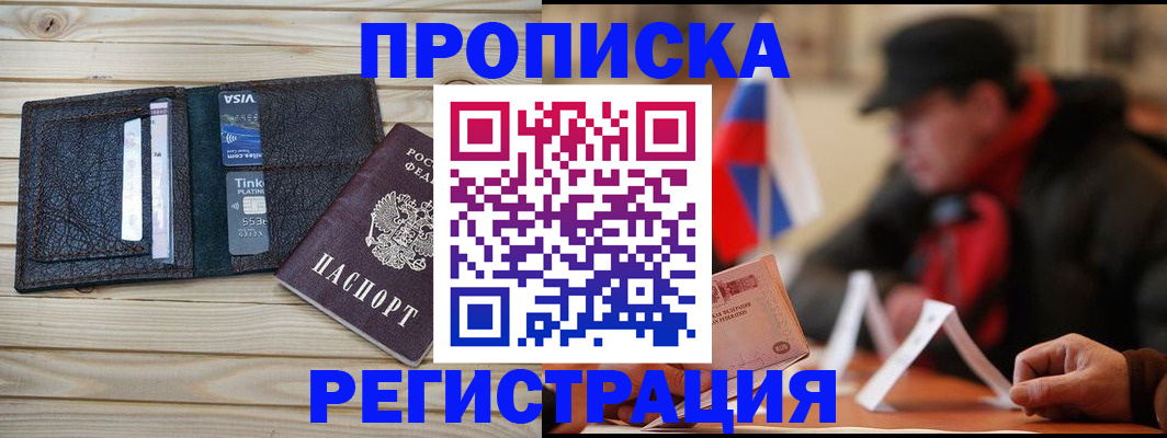 прописка от собственника в Нягани