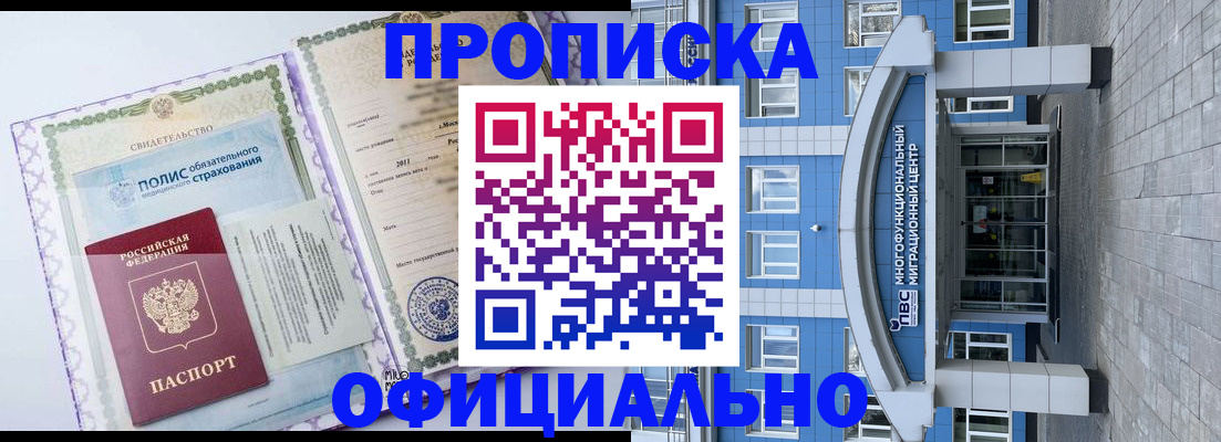 временная регистрация в квартире в Нягани