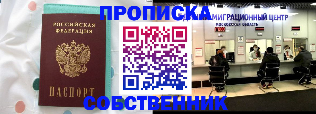 прописка в квартире в Нягани