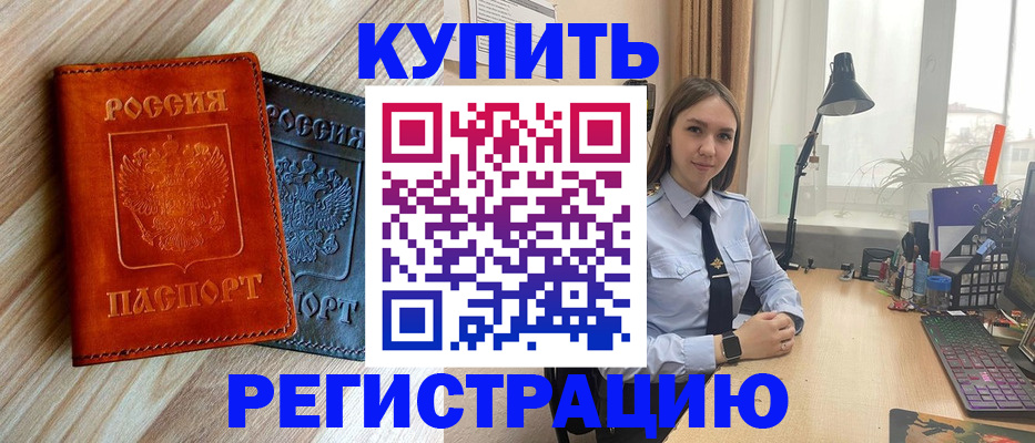 прописка ребенка в Нягани