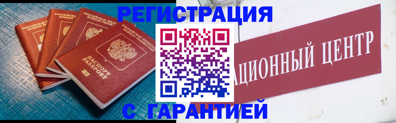 где прописаться в Нягани